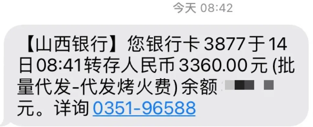 寒冬未至，溫暖先行，烤火費如約而至！