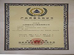 2006—2009年產品質量免檢證書