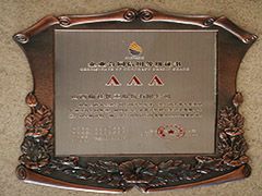 2007年企業合同信用等級證書